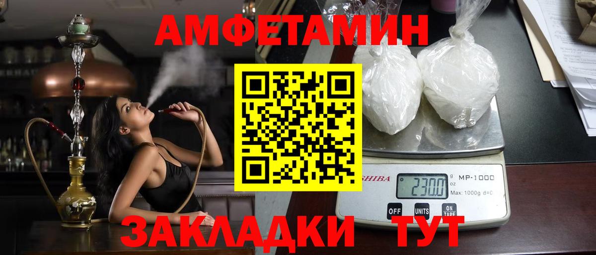 Amphetamine Розовый Абакан