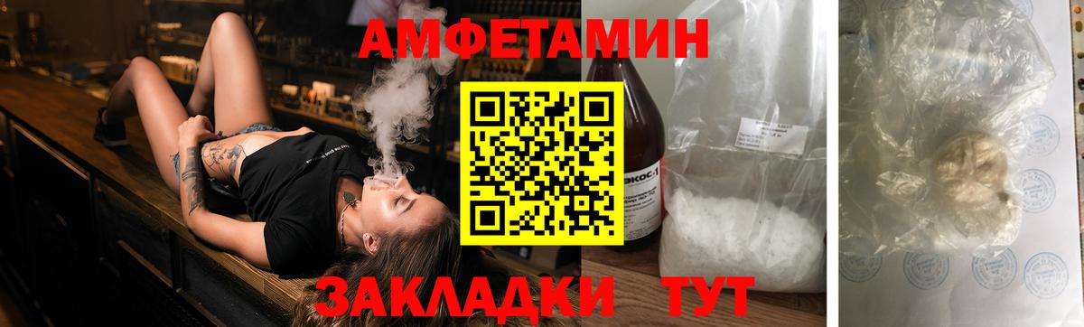 Амфетамин Premium  Вход с VPN  Амфетамин  Абакан 
