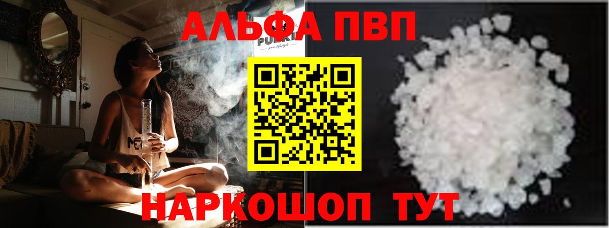 APVP Соль Абакан
