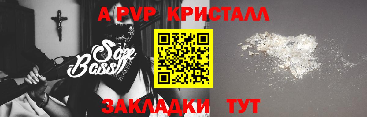 A PVP VHQ  купить наркоту  Alpha PVP СК КРИС  Абакан  Вход с VPN 