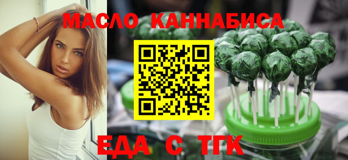 Печенье с ТГК марихуана  Вход с VPN  Абакан 
