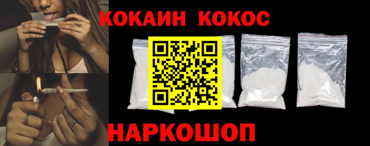 сколько стоит  Вход с VPN  КОКАИН 99%  Абакан  Кокаин Fish Scale 