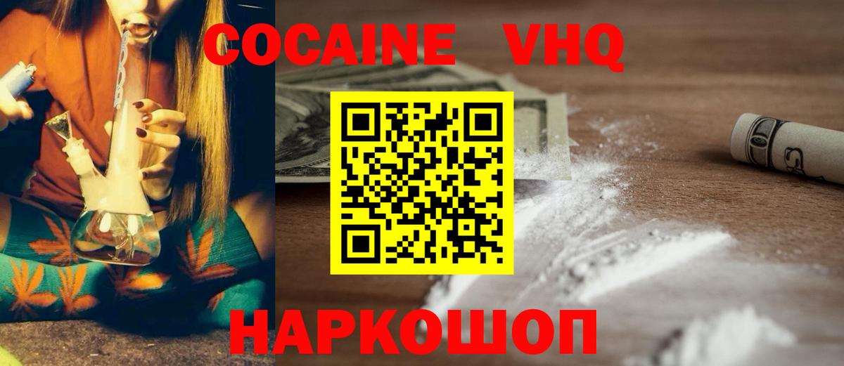 Cocaine 97% Абакан