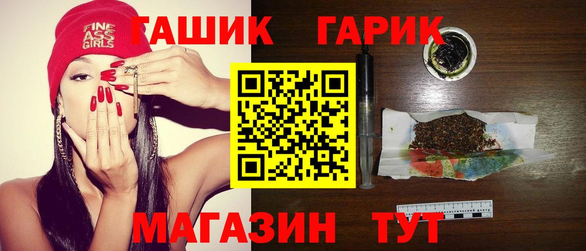 ГАШ убойный Абакан