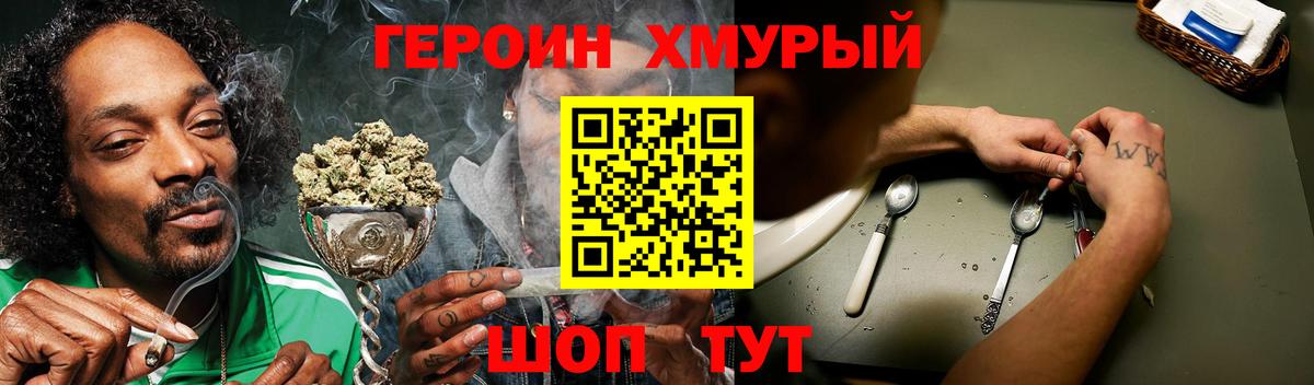 Абакан  ГЕРОИН VHQ  ГЕРОИН  Вход с VPN 