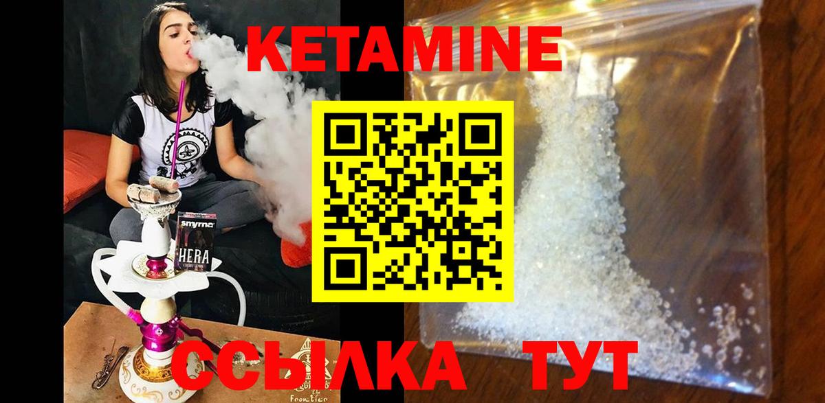 Кетамин VHQ  Вход с VPN  Абакан 