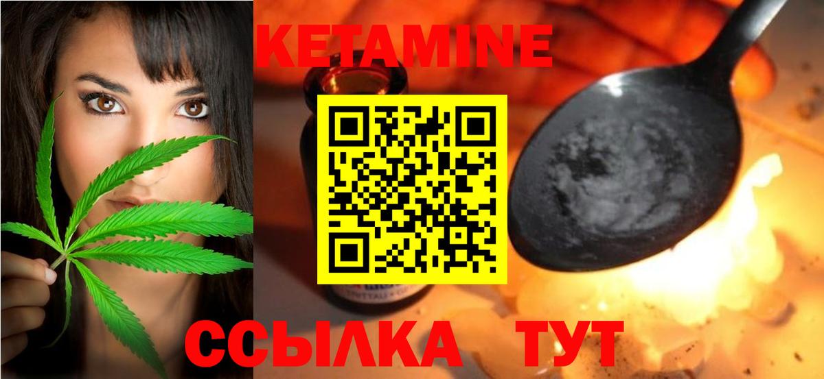 Кетамин VHQ Абакан