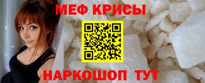 мяу мяу кристалл Абинск