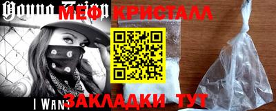 мяу мяу кристалл Абинск