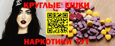 экстази Абакан