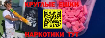 экстази Абакан