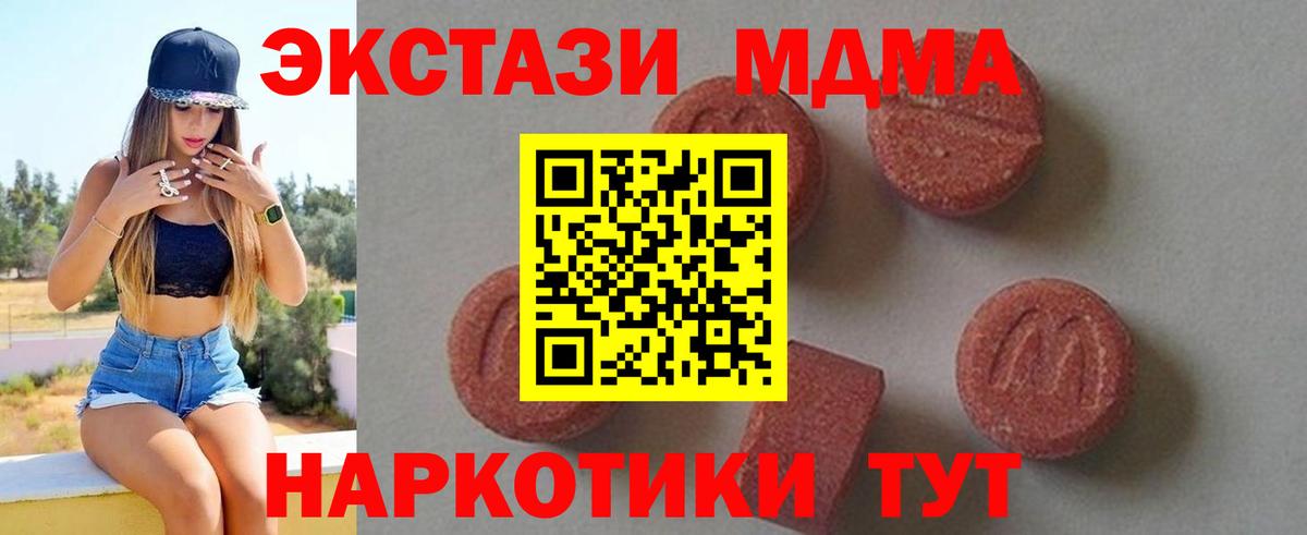 MDMA  МДМА молли  Вход с VPN  Абакан 