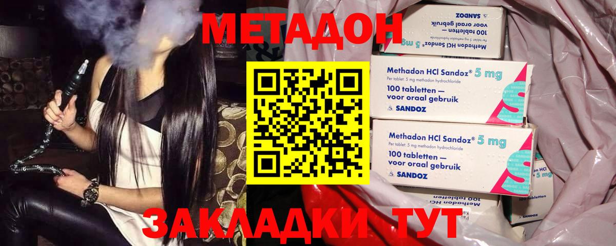 Абакан  гидра ссылка  Метадон VHQ  Вход с VPN  МЕТАДОН кристалл 