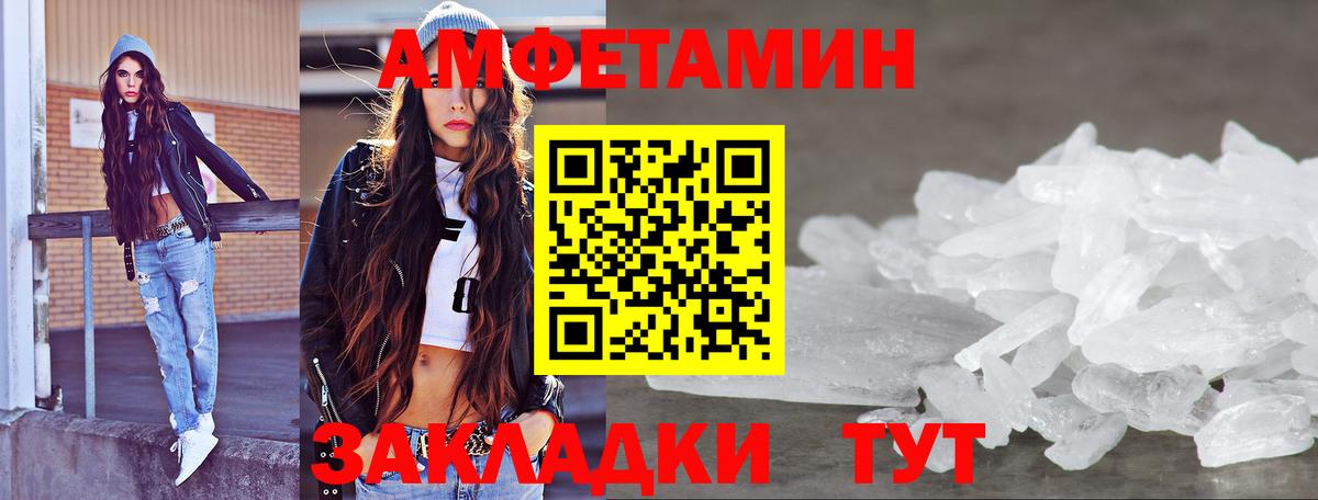 МЕТАМФЕТАМИН винт Абакан