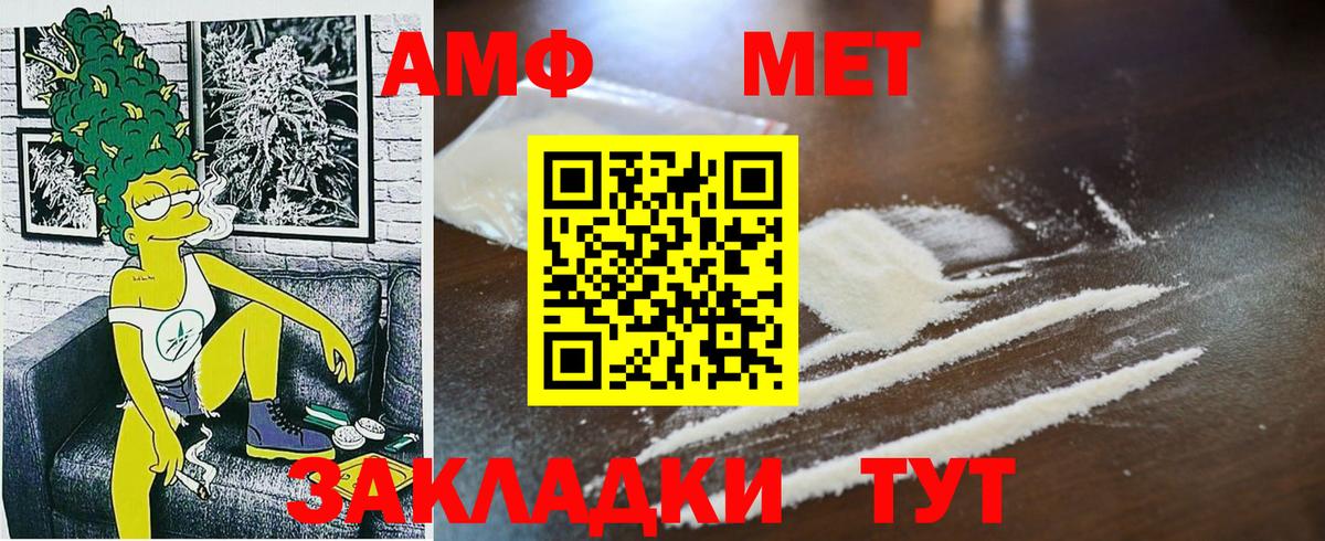МЕТАМФЕТАМИН винт  Вход с VPN  МЕТАМФЕТАМИН винт  Абакан 