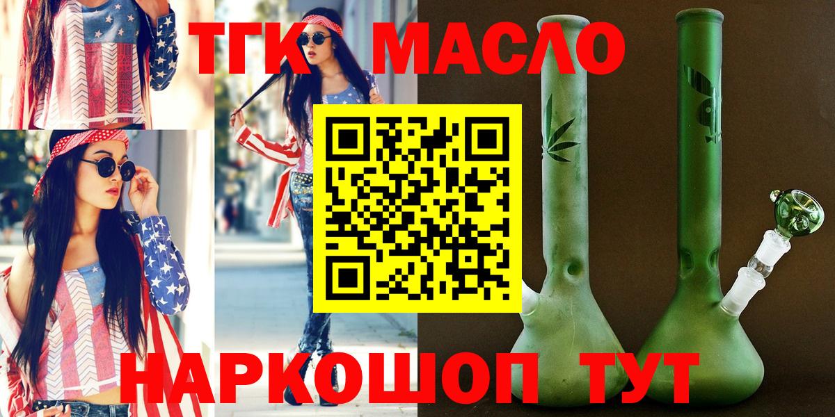 ТГК концентрат Абакан